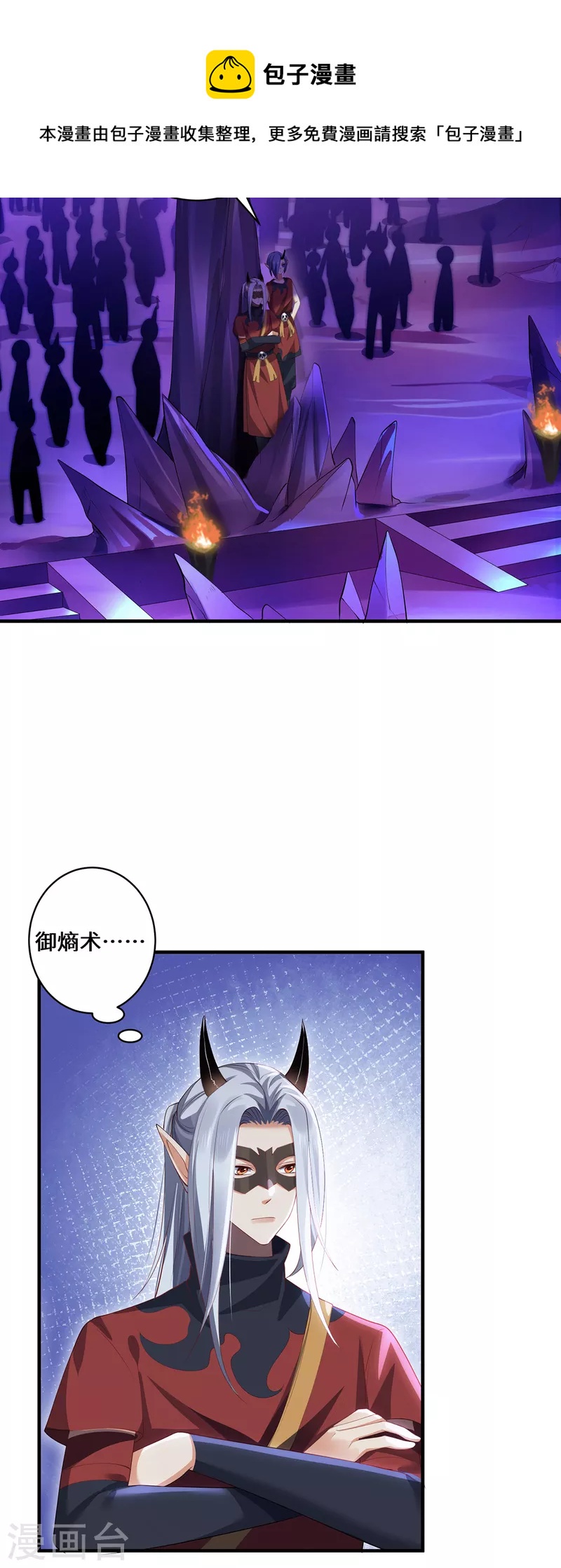 第60话 御熵术-第63话