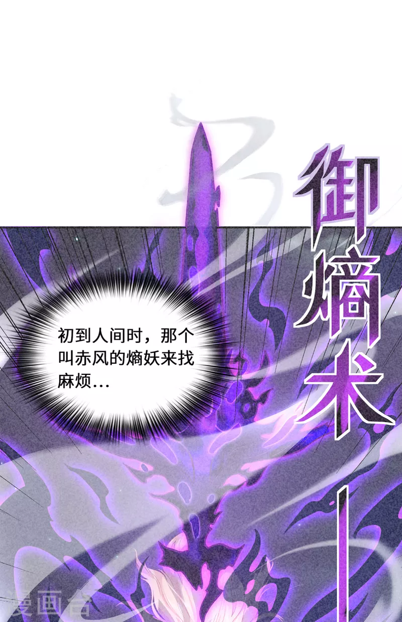 第60话 御熵术-第63话