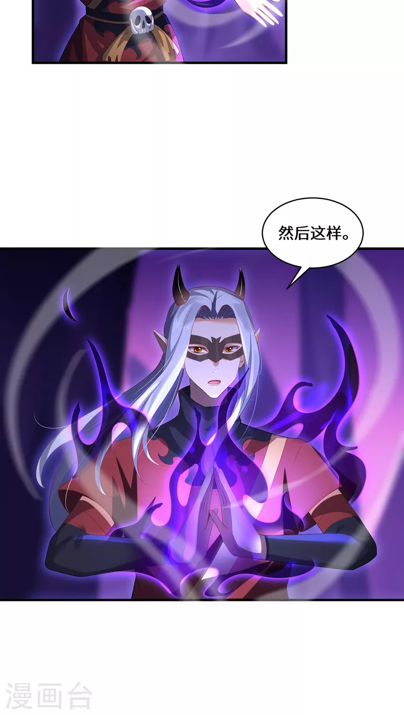 第60话 御熵术-第63话