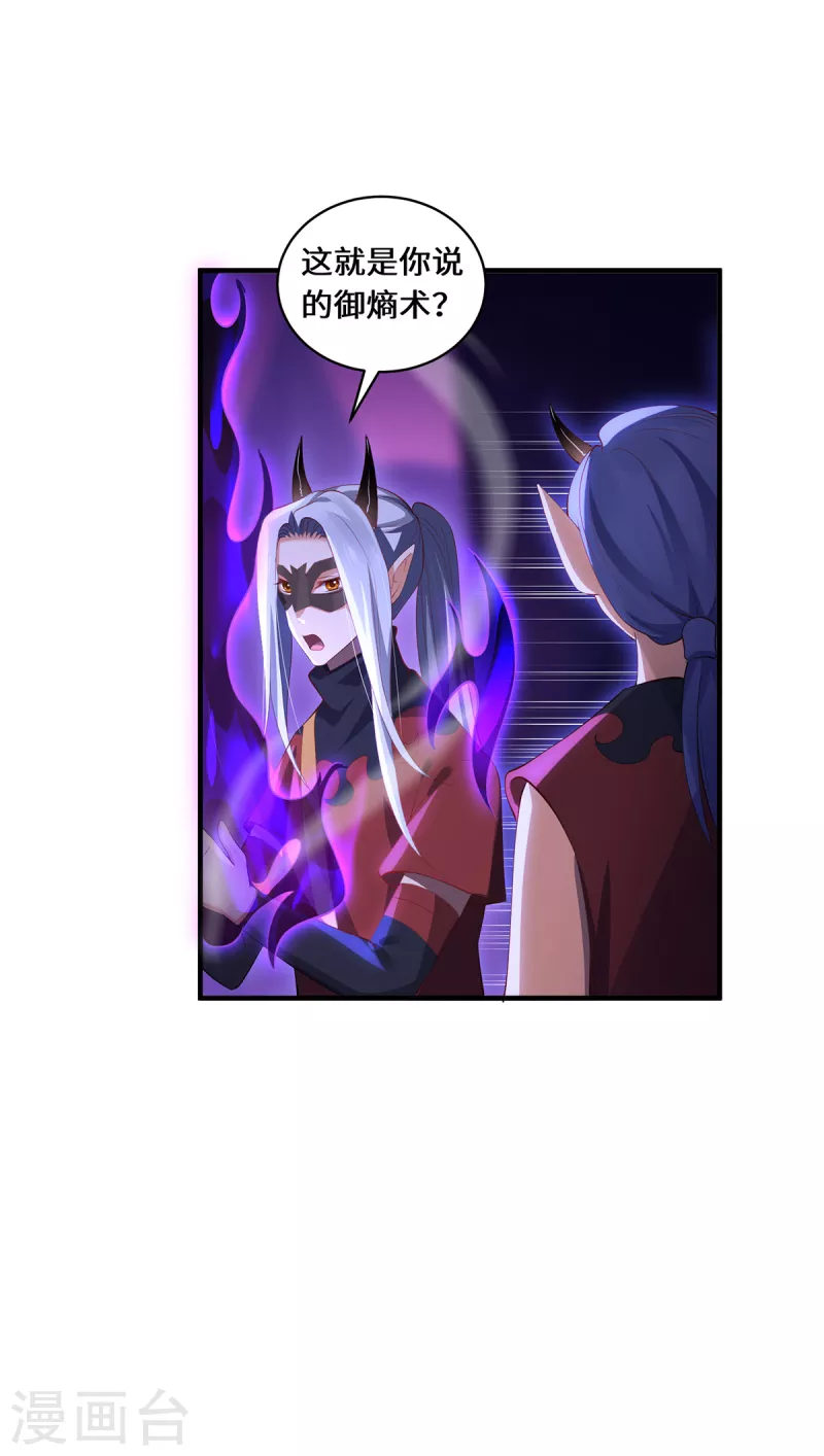 第60话 御熵术-第63话