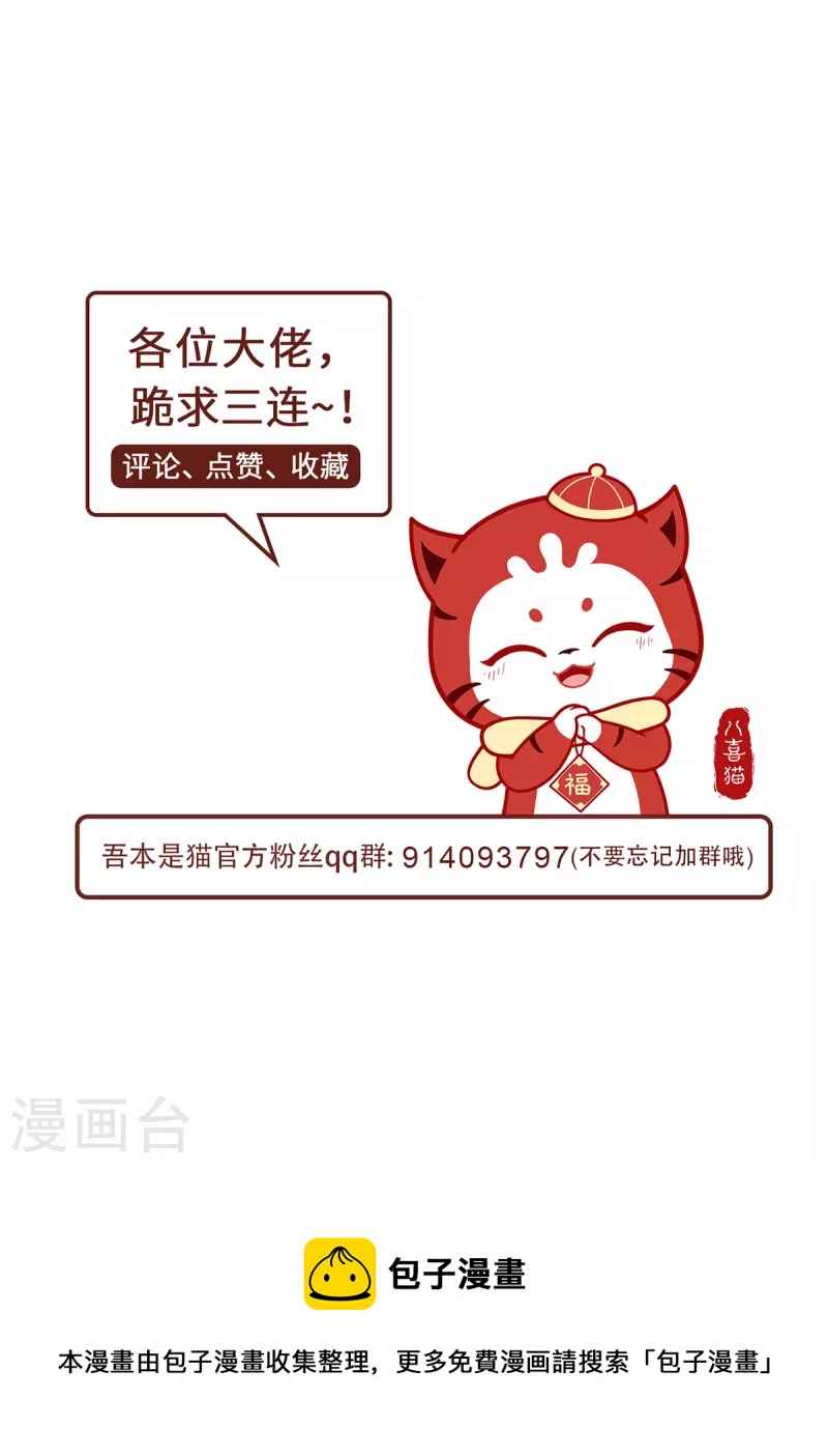 第60话 御熵术-第63话