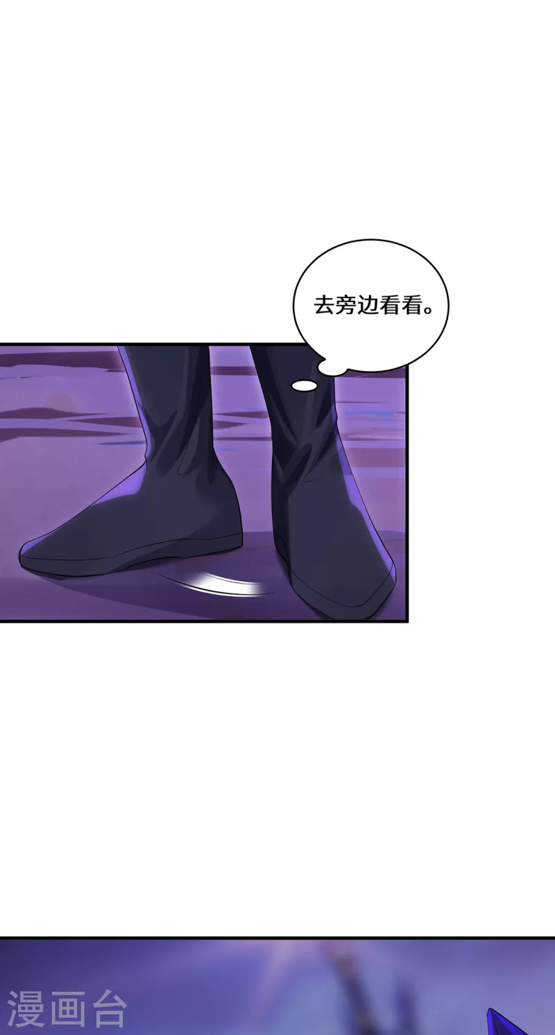 第60话 御熵术-第63话