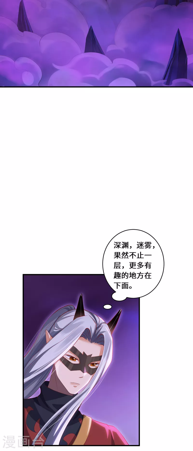 第60话 御熵术-第63话