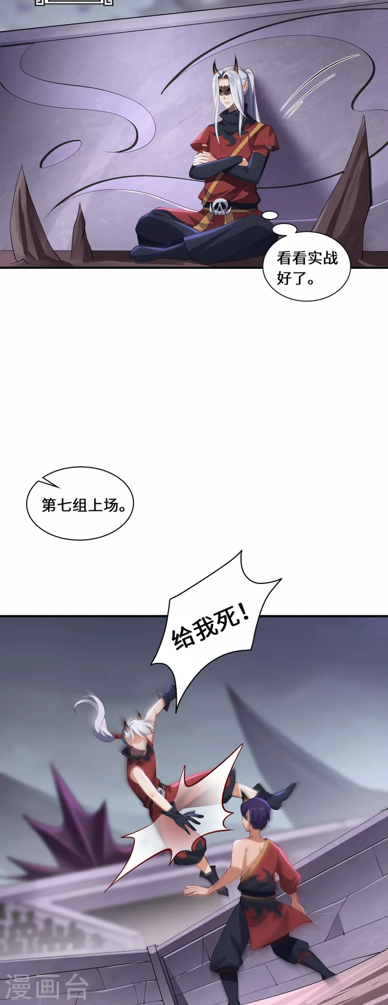 第62话 三对一-第65话