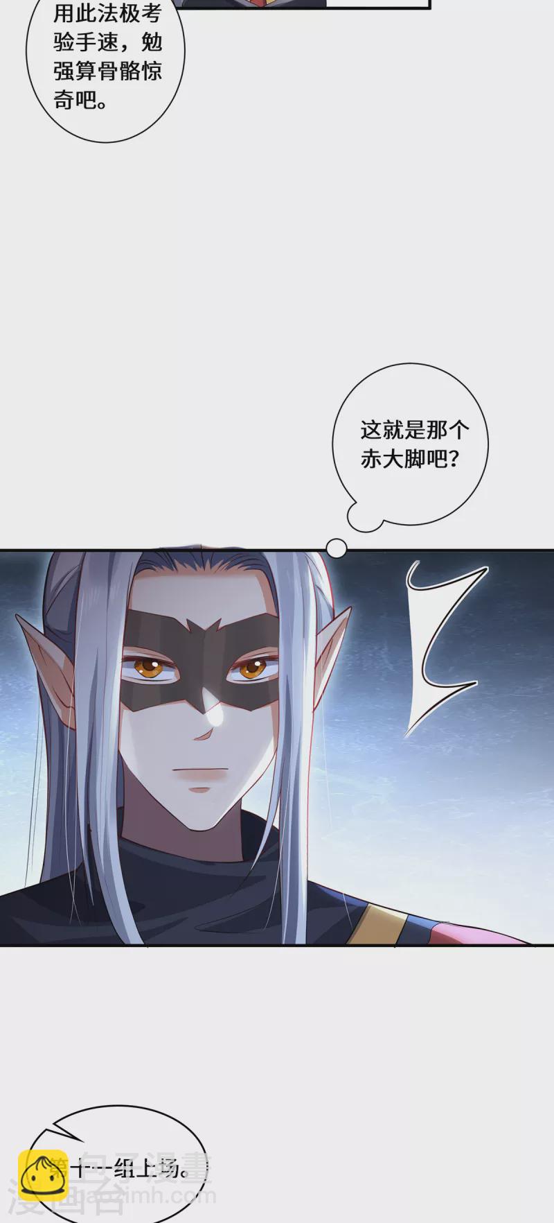 第62话 三对一-第65话
