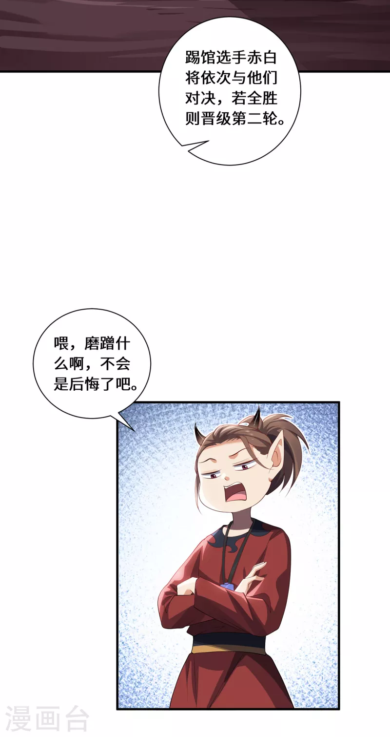 第62话 三对一-第65话
