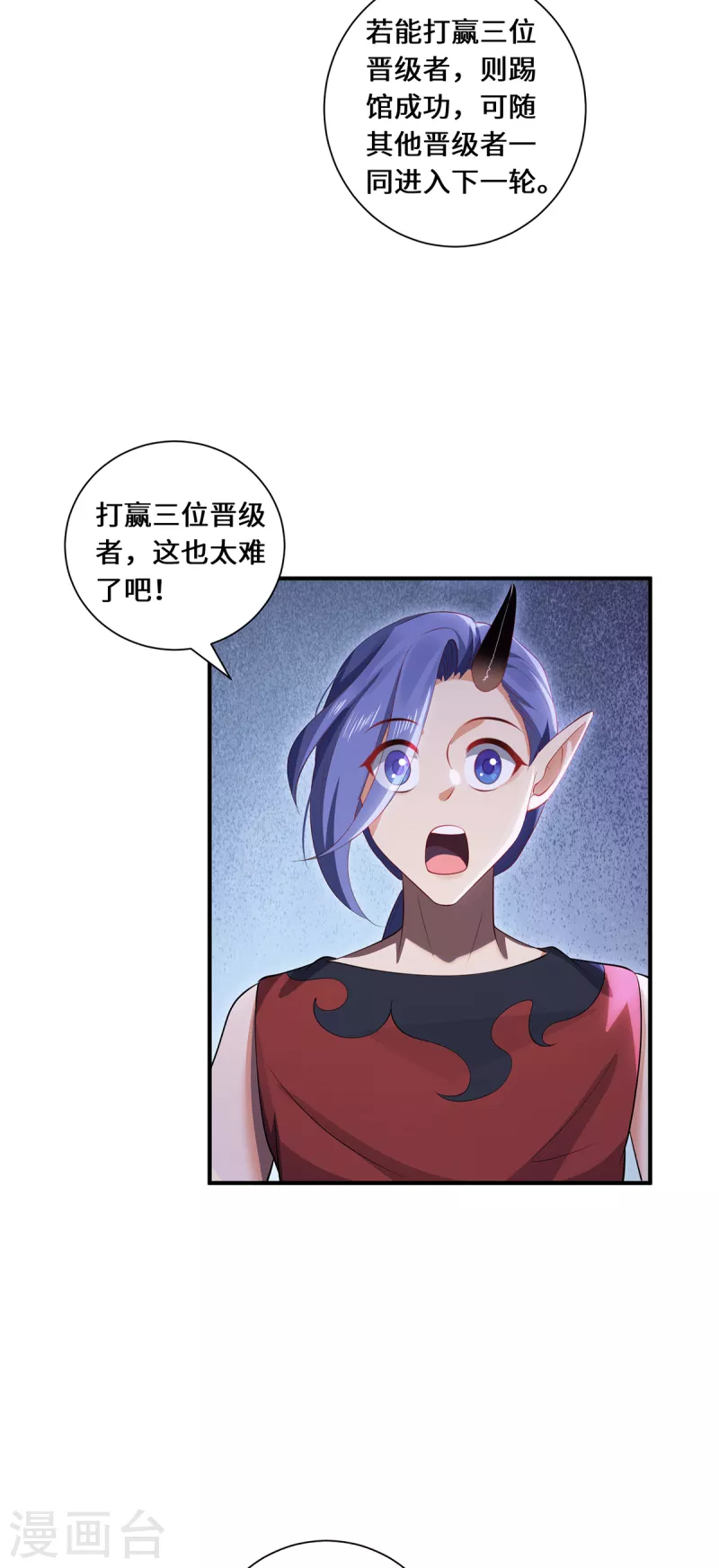 第62话 三对一-第65话