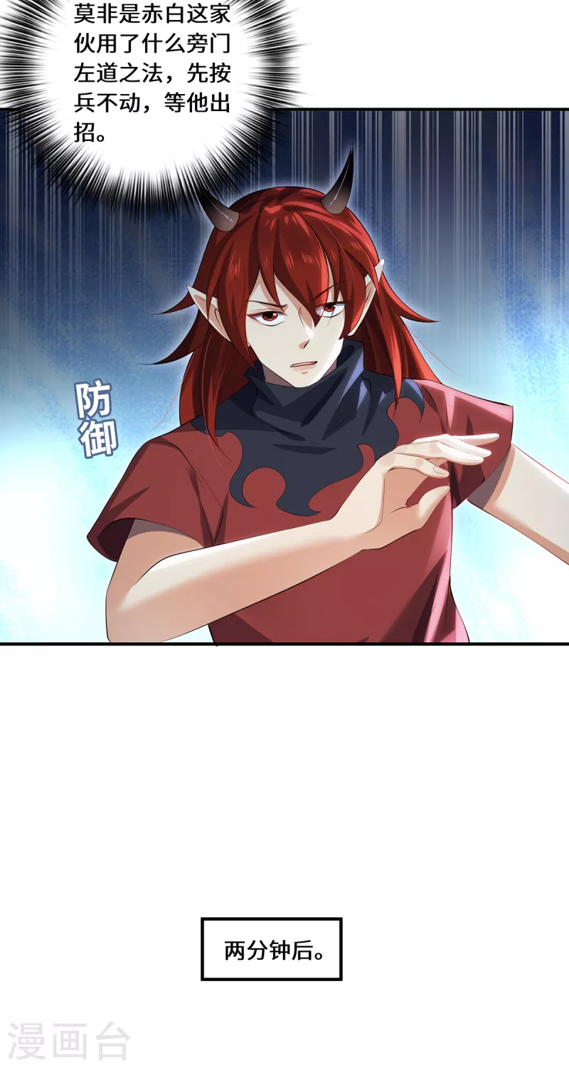 第64话 操控-第67话