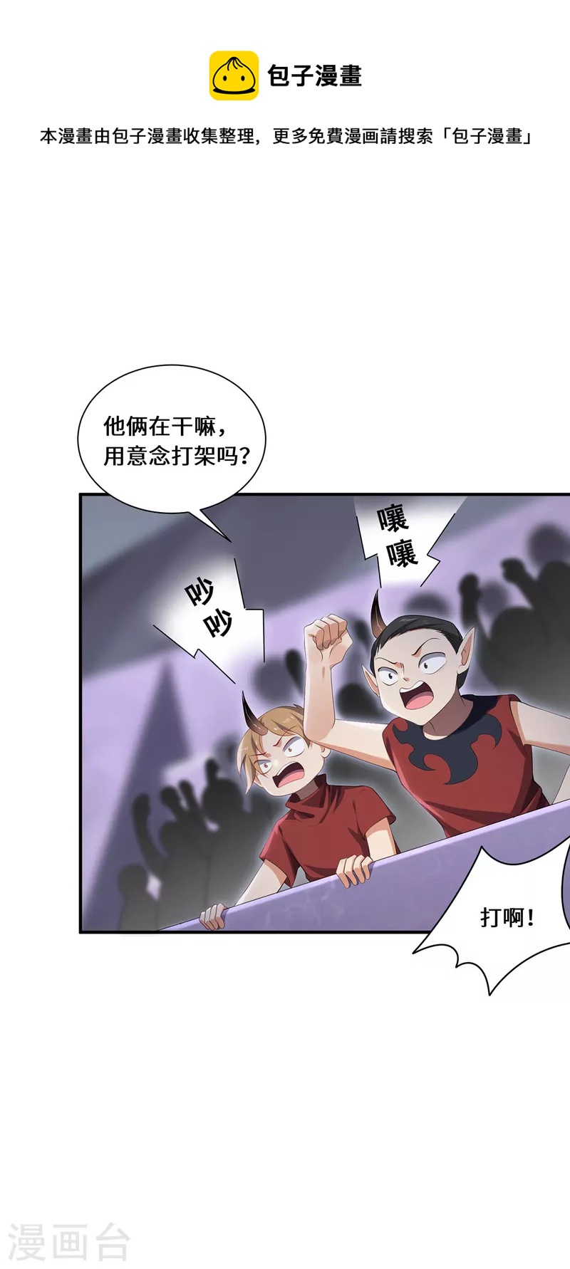 第64话 操控-第67话