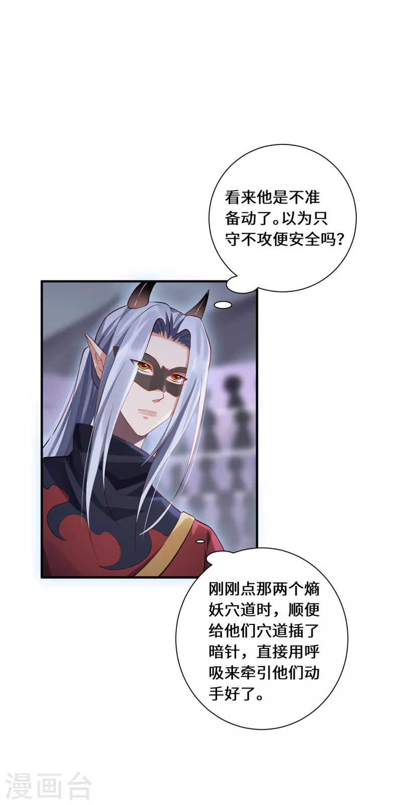 第64话 操控-第67话