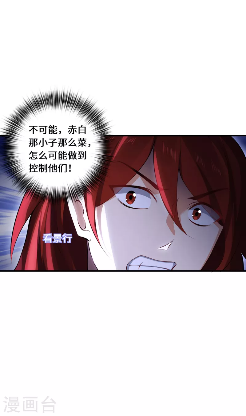 第64话 操控-第67话