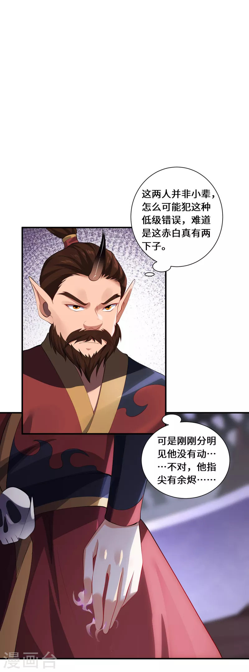 第64话 操控-第67话