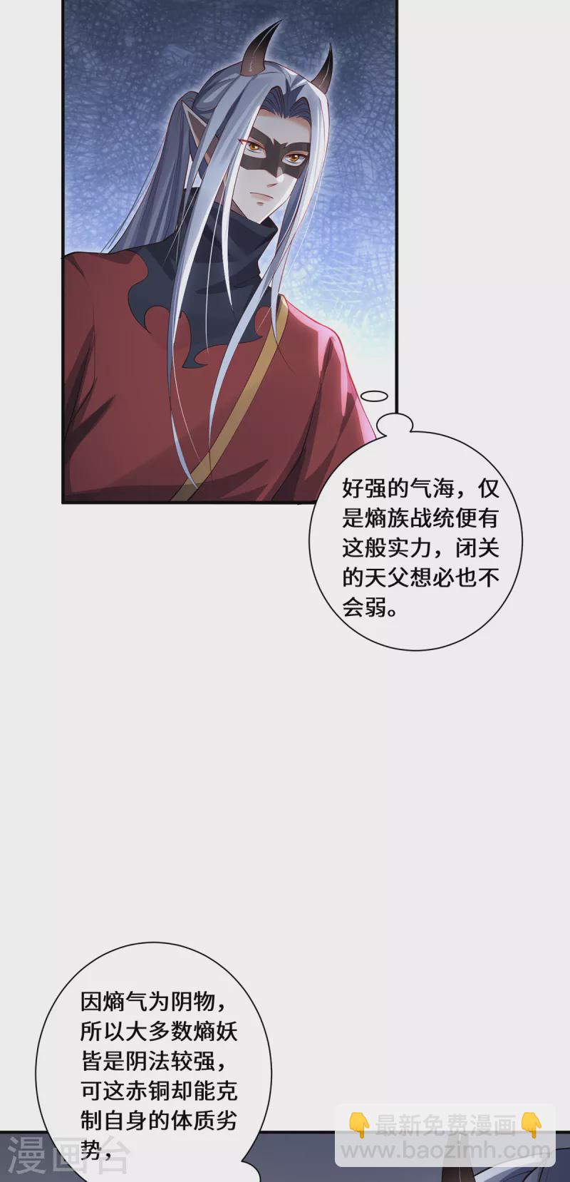 第66话 试探-第69话