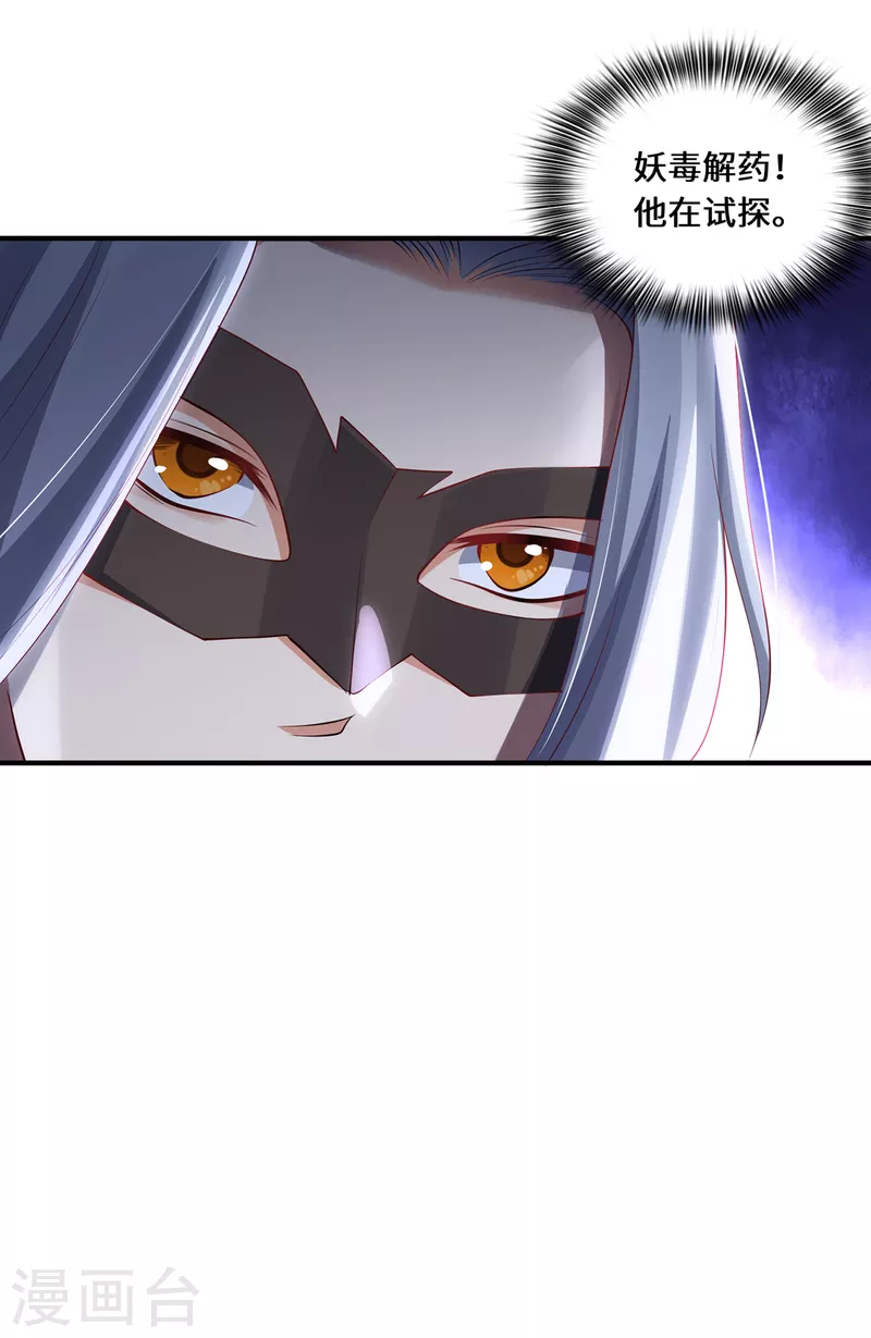 第66话 试探-第69话