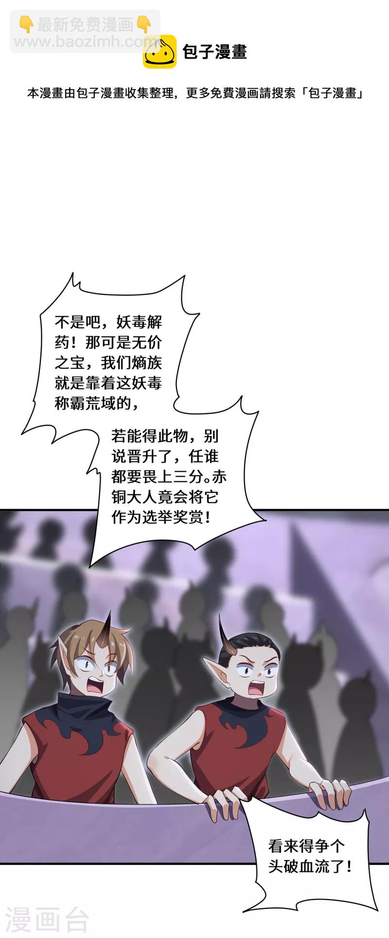 第66话 试探-第69话
