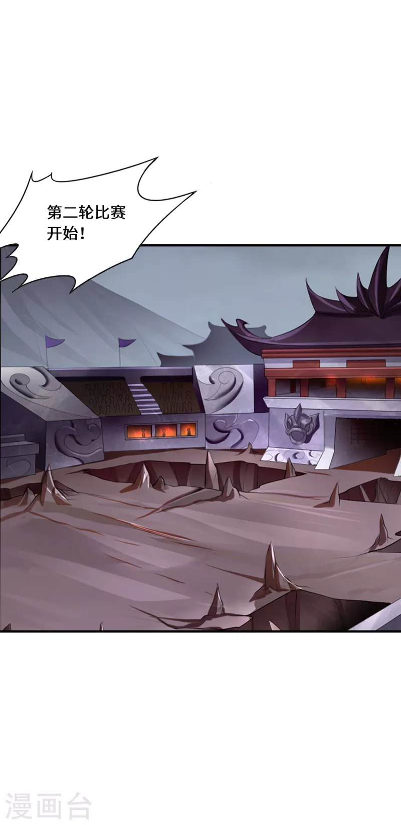 第66话 试探-第69话