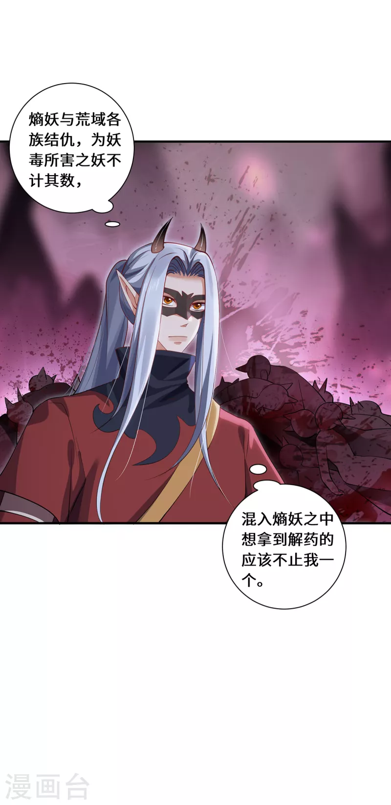 第66话 试探-第69话