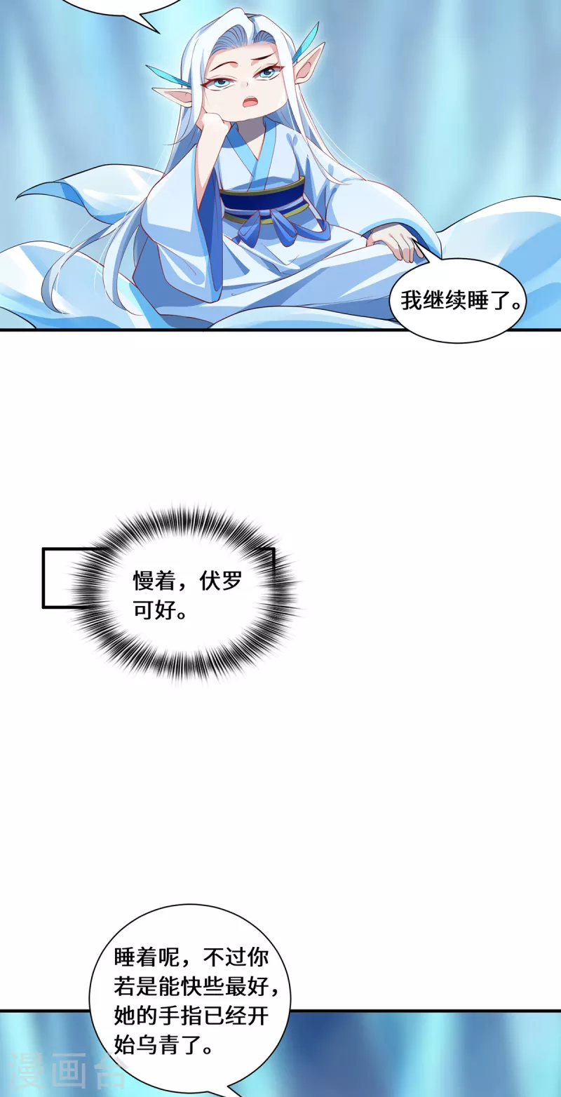 第66话 试探-第69话