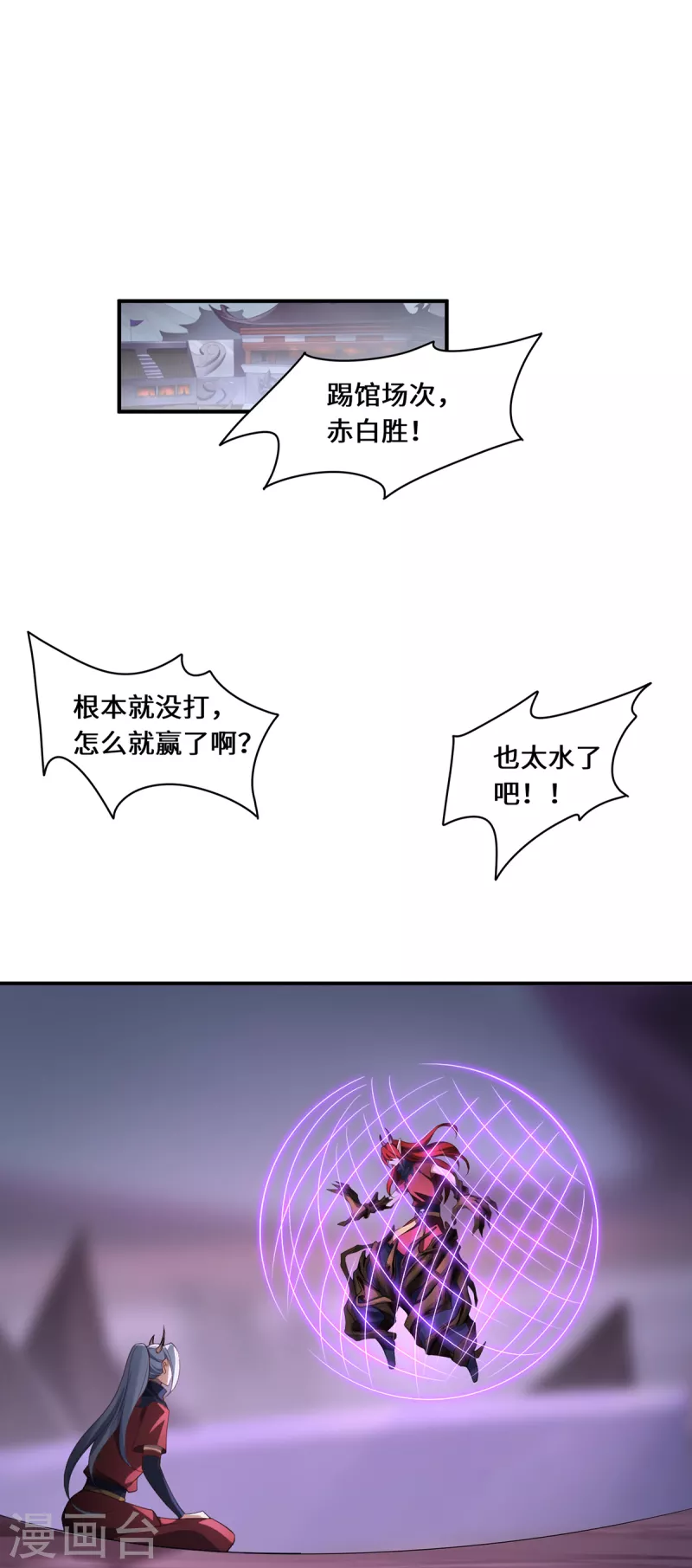 第66话 试探-第69话