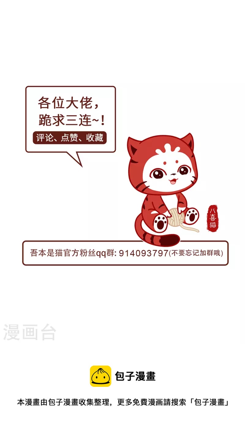 第66话 试探-第69话