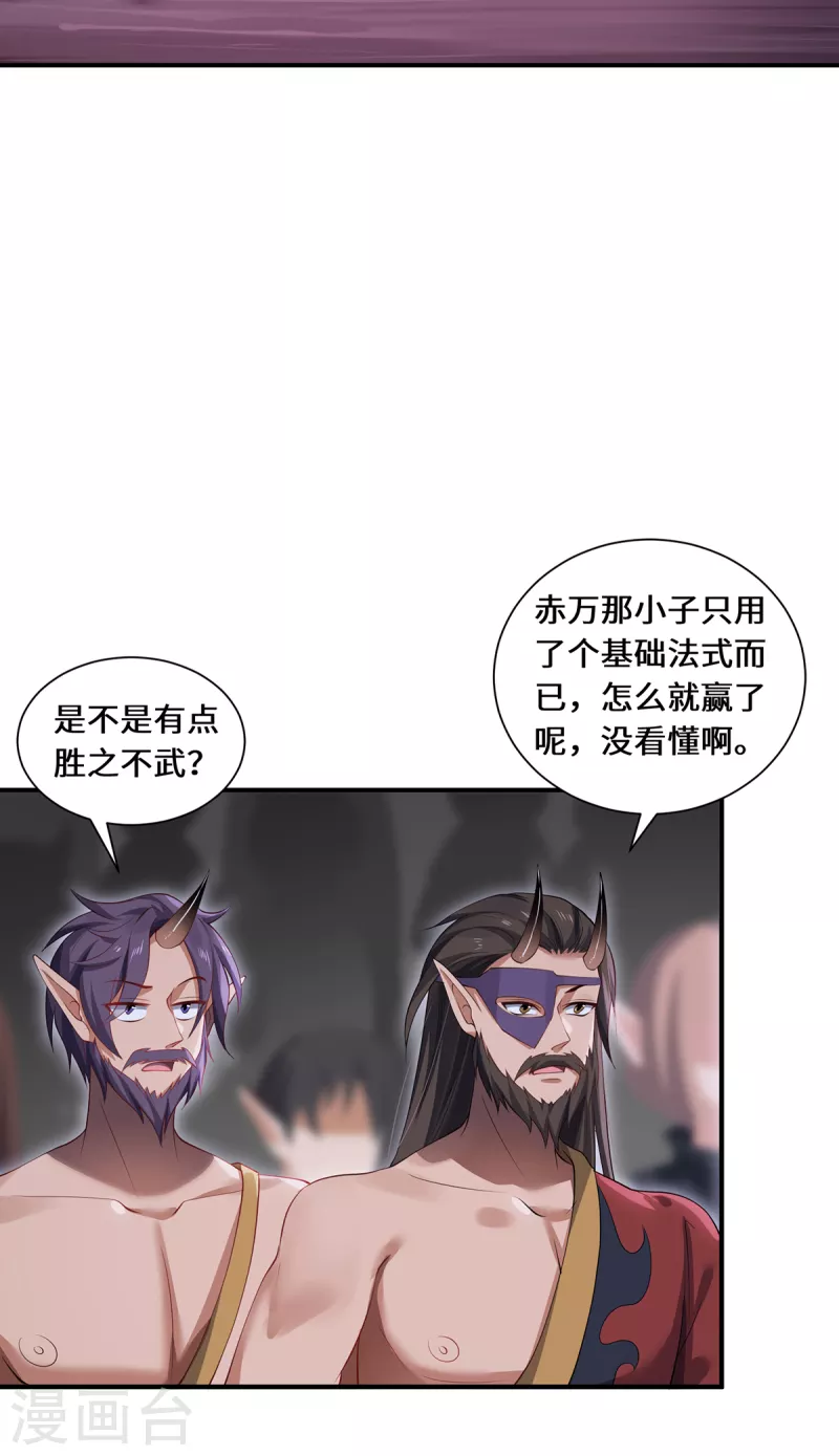 第66话 试探-第69话