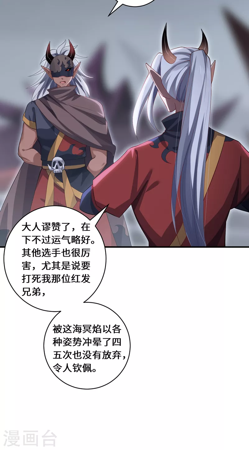 第68话 她的保证-第71话