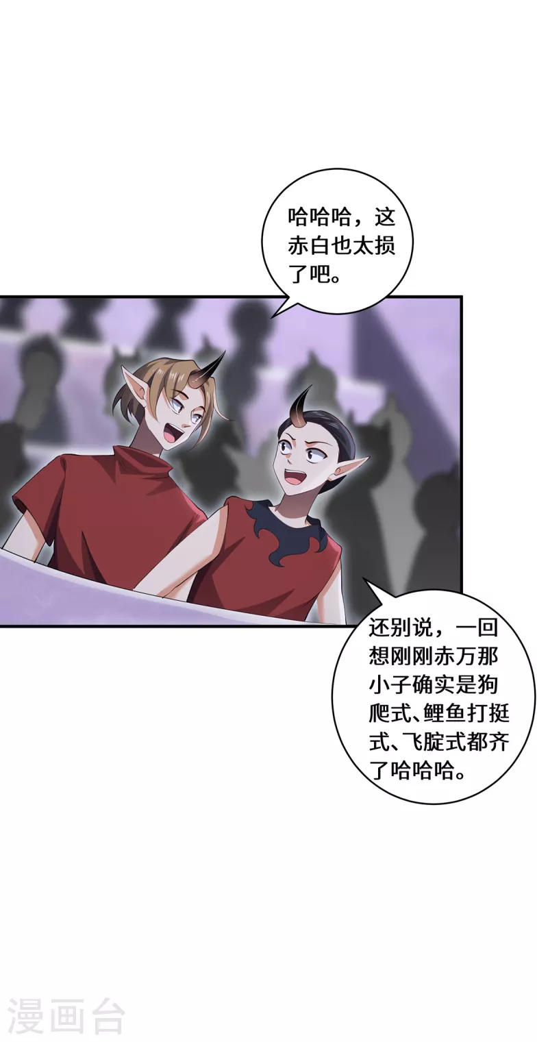 第68话 她的保证-第71话