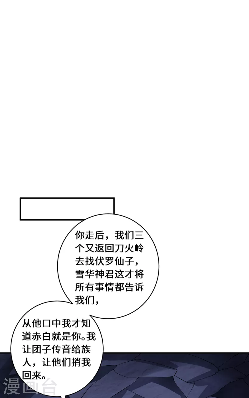 第68话 她的保证-第71话