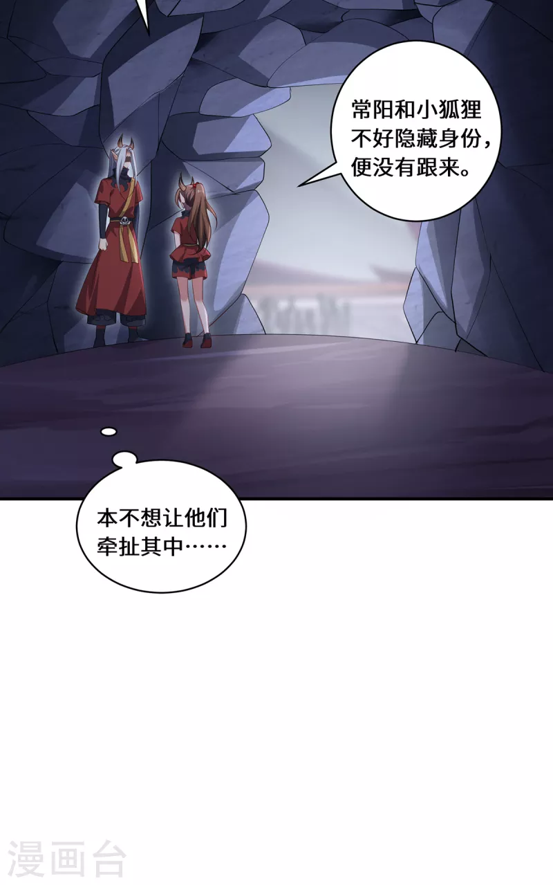 第68话 她的保证-第71话