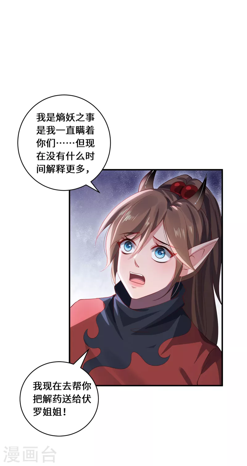 第68话 她的保证-第71话