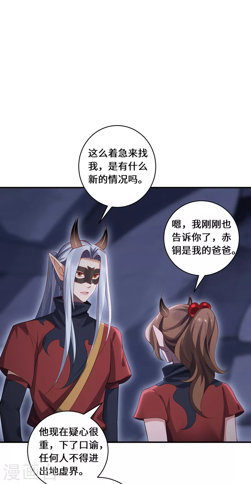 第68话 她的保证-第71话