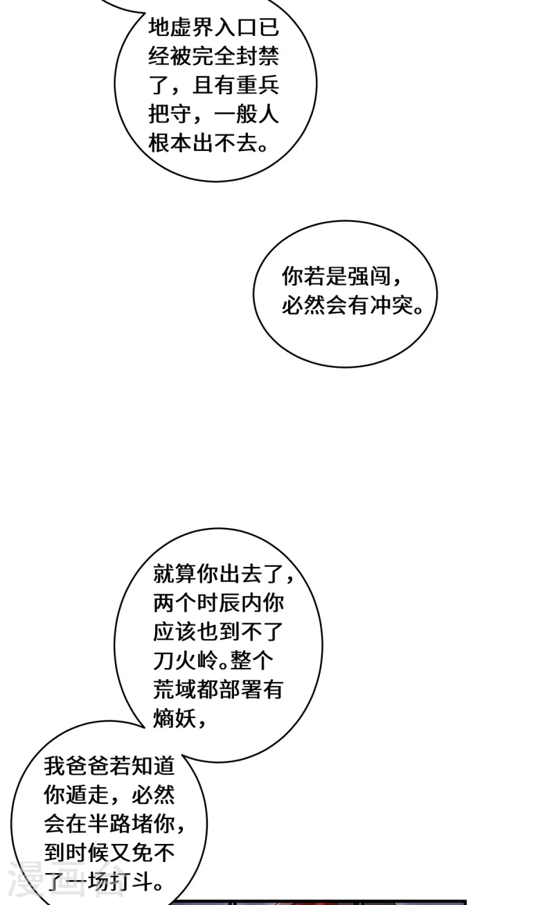 第68话 她的保证-第71话