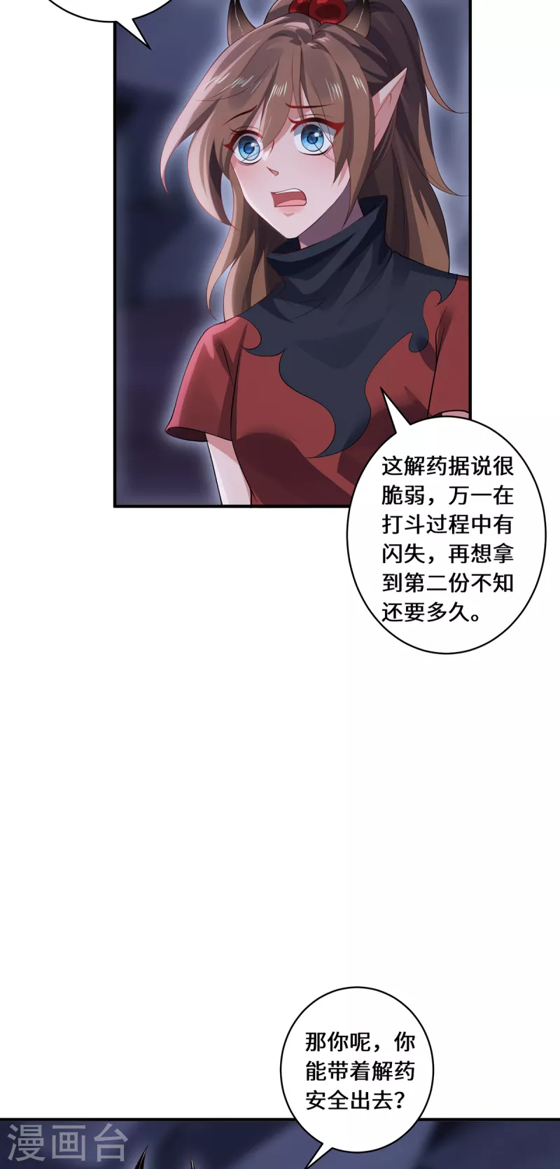 第68话 她的保证-第71话