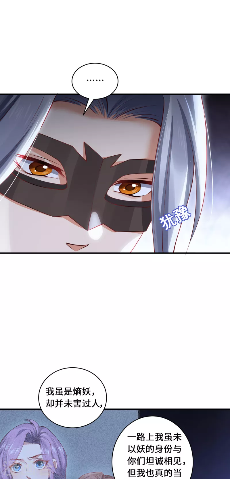第68话 她的保证-第71话