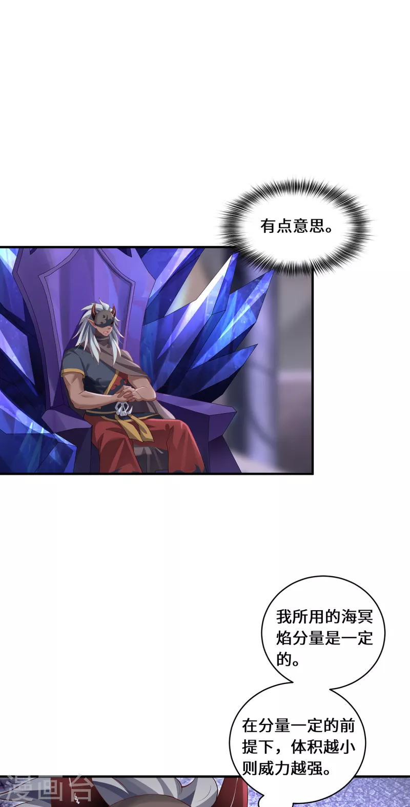 第68话 她的保证-第71话
