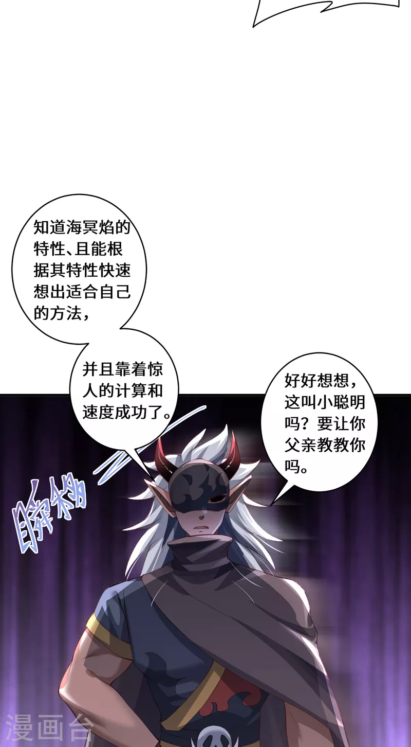 第68话 她的保证-第71话