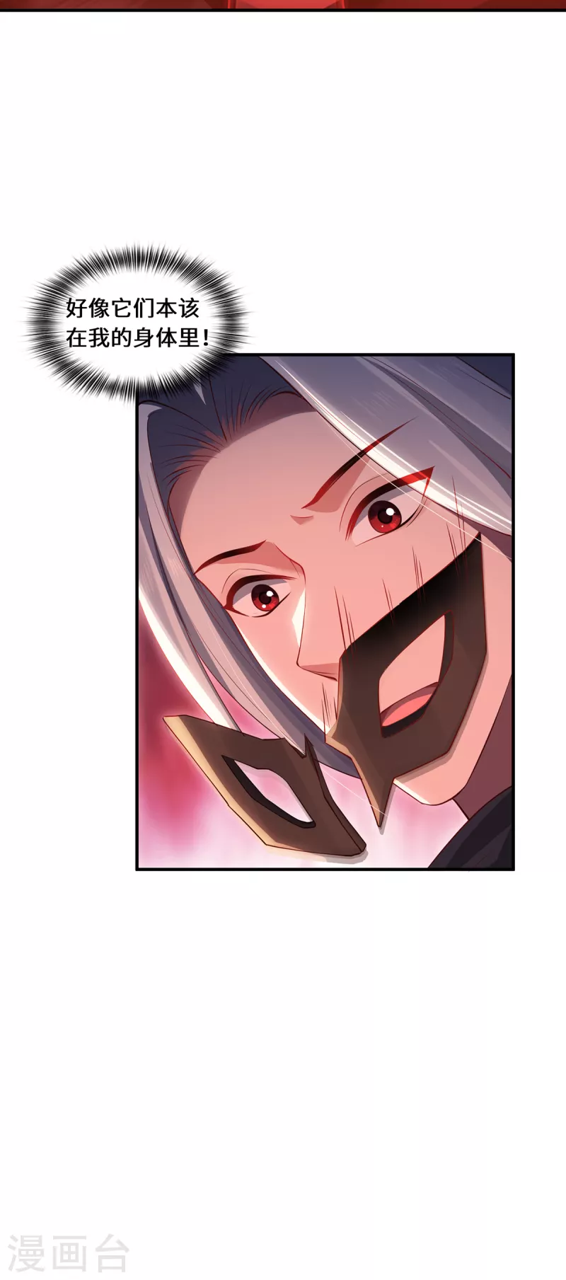 第70话 圣主-第73话