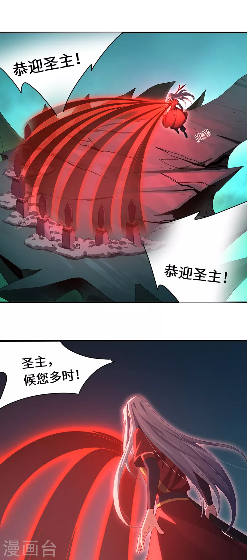 第70话 圣主-第73话