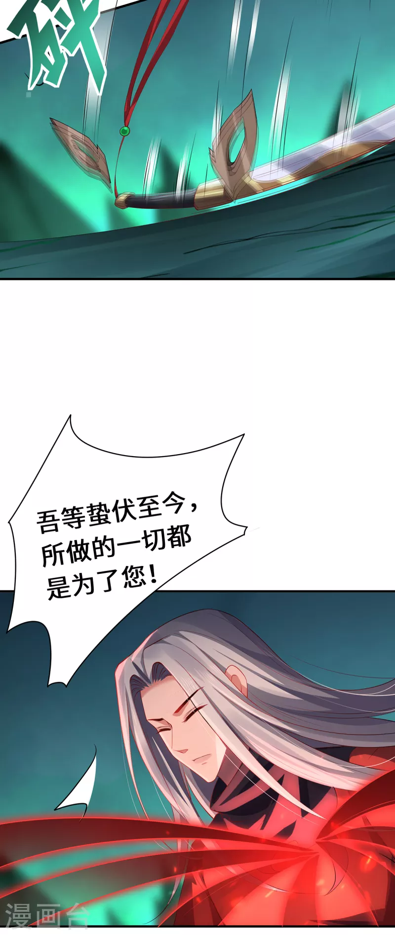 第70话 圣主-第73话