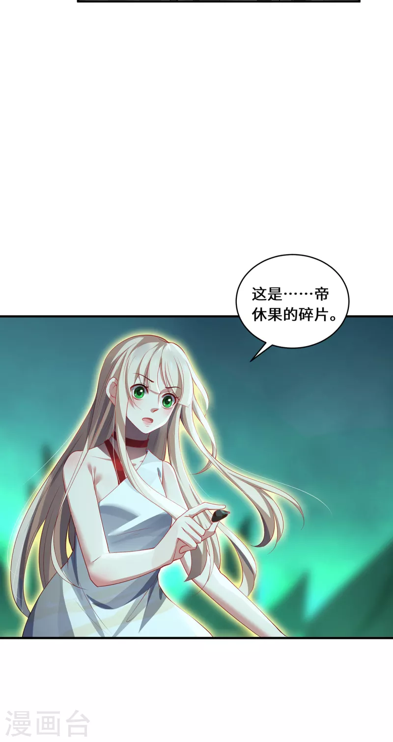 第70话 圣主-第73话