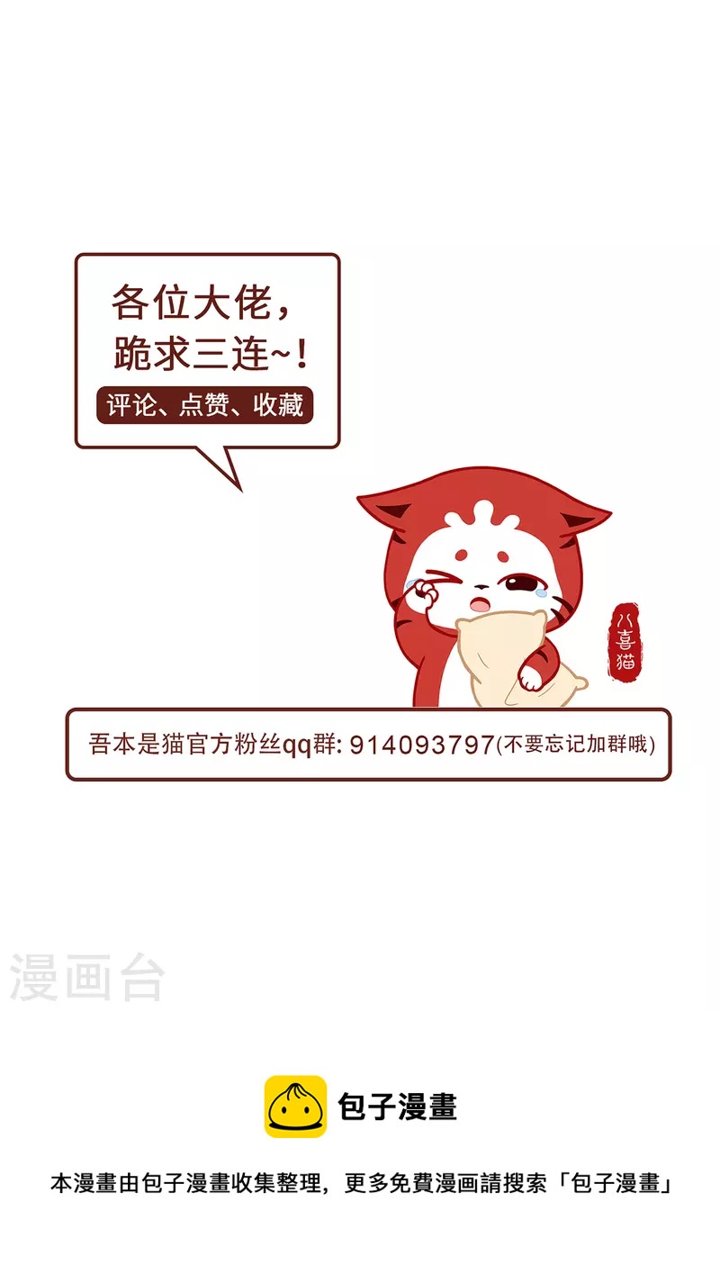 第70话 圣主-第73话