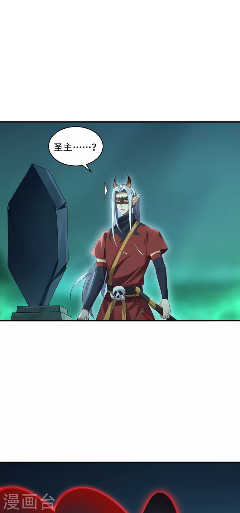 第70话 圣主-第73话