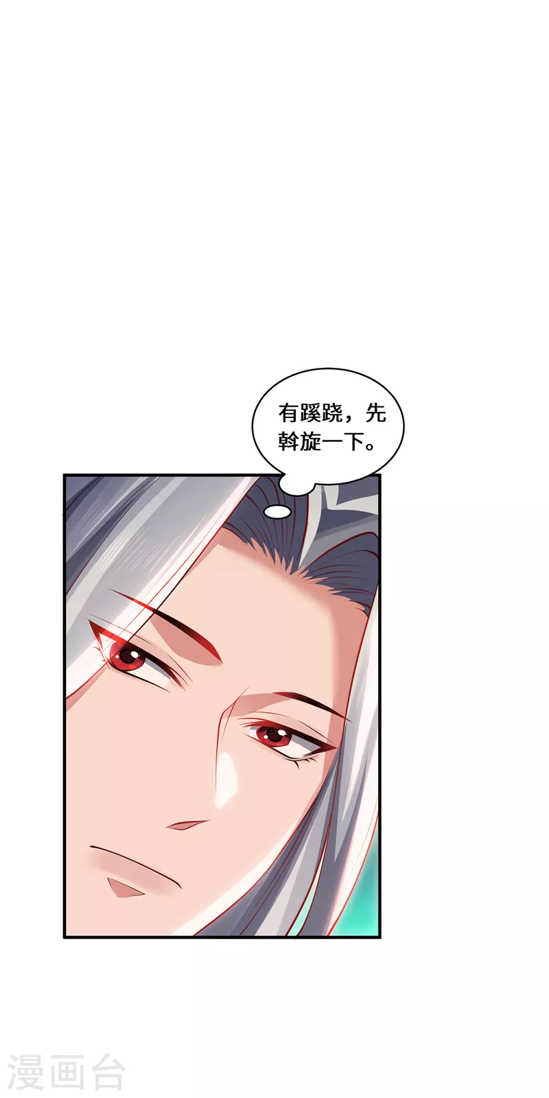 第72话 蹊跷-第75话