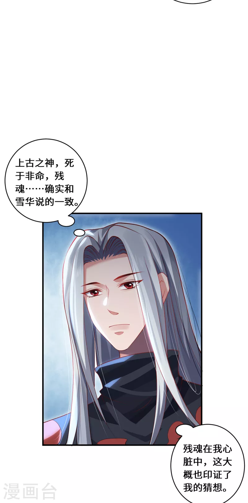 第72话 蹊跷-第75话