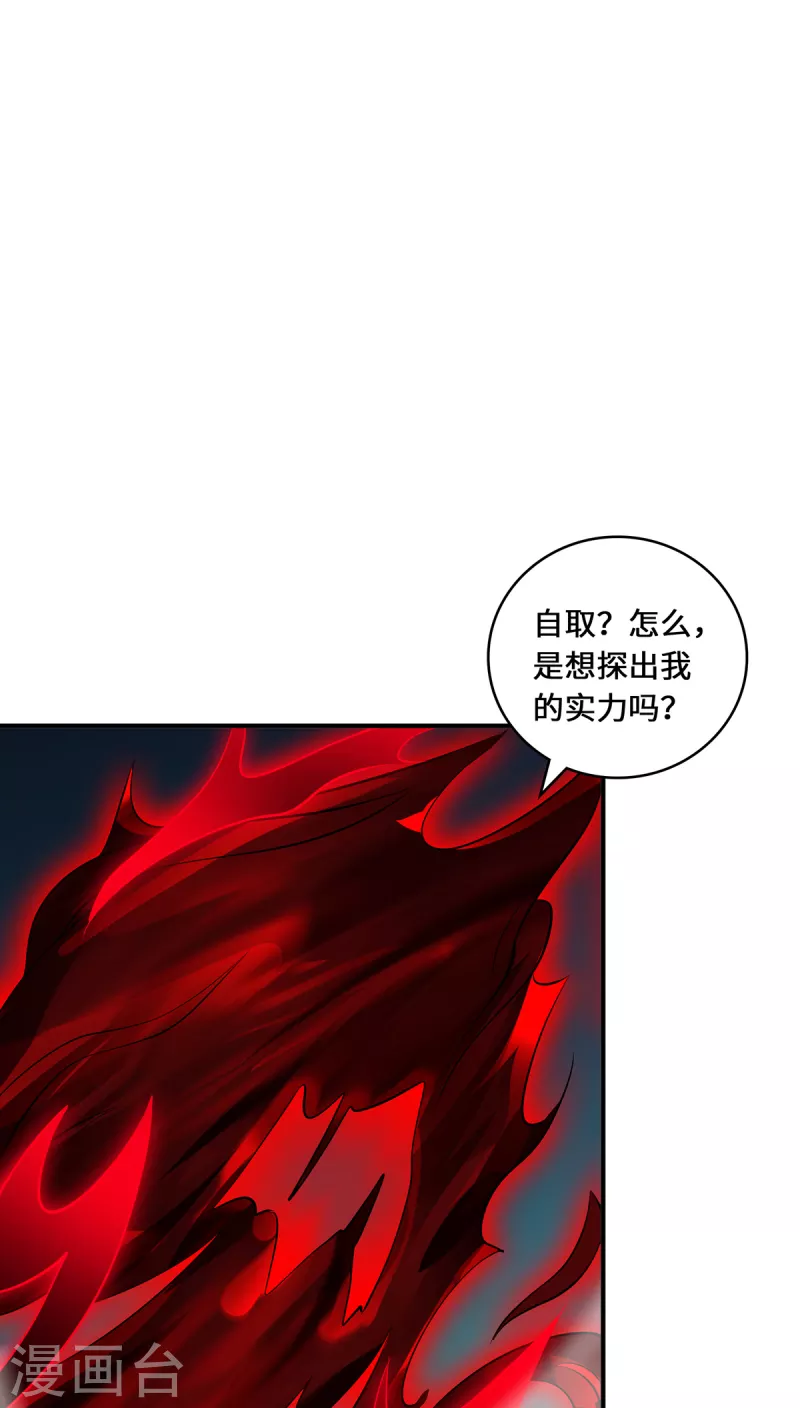 第72话 蹊跷-第75话