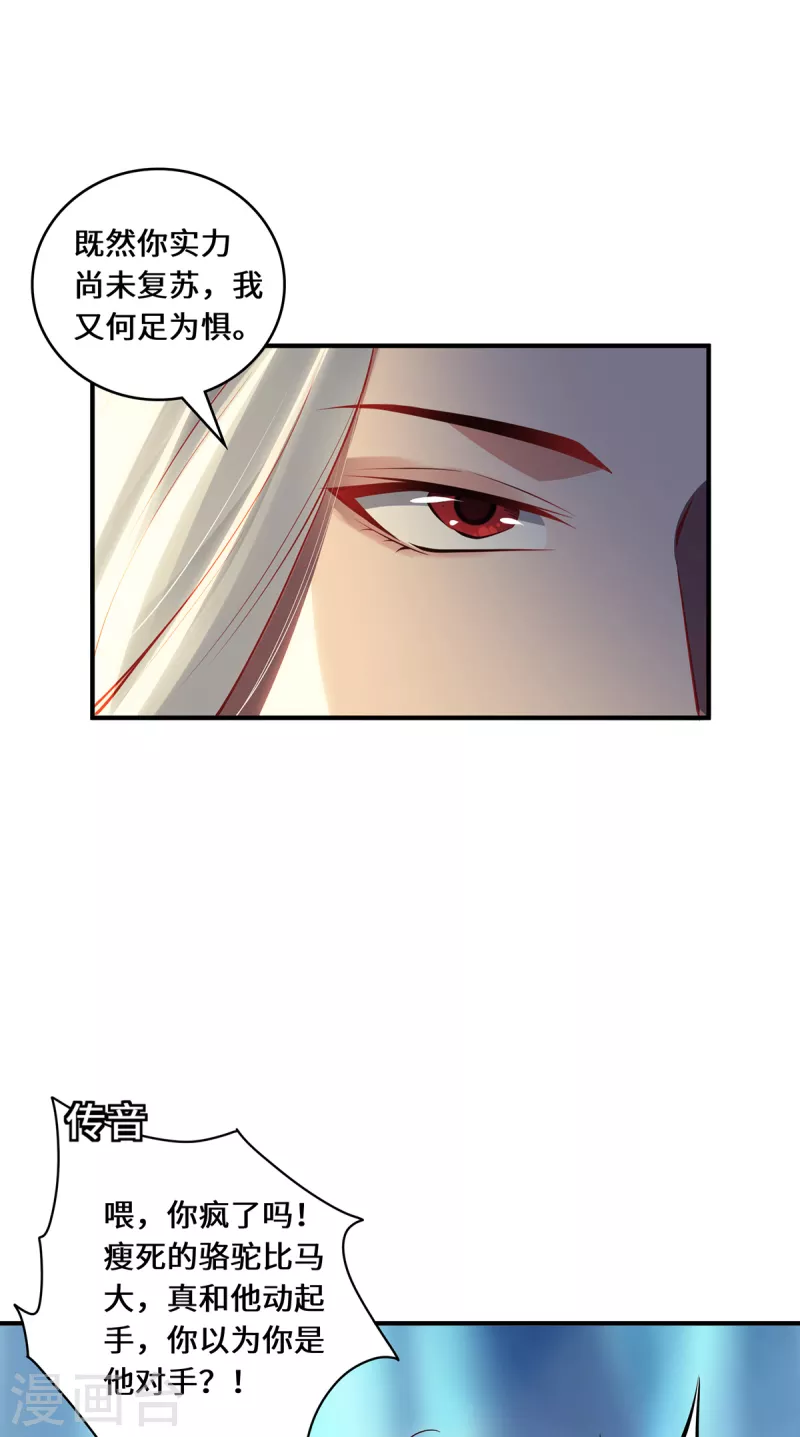 第72话 蹊跷-第75话