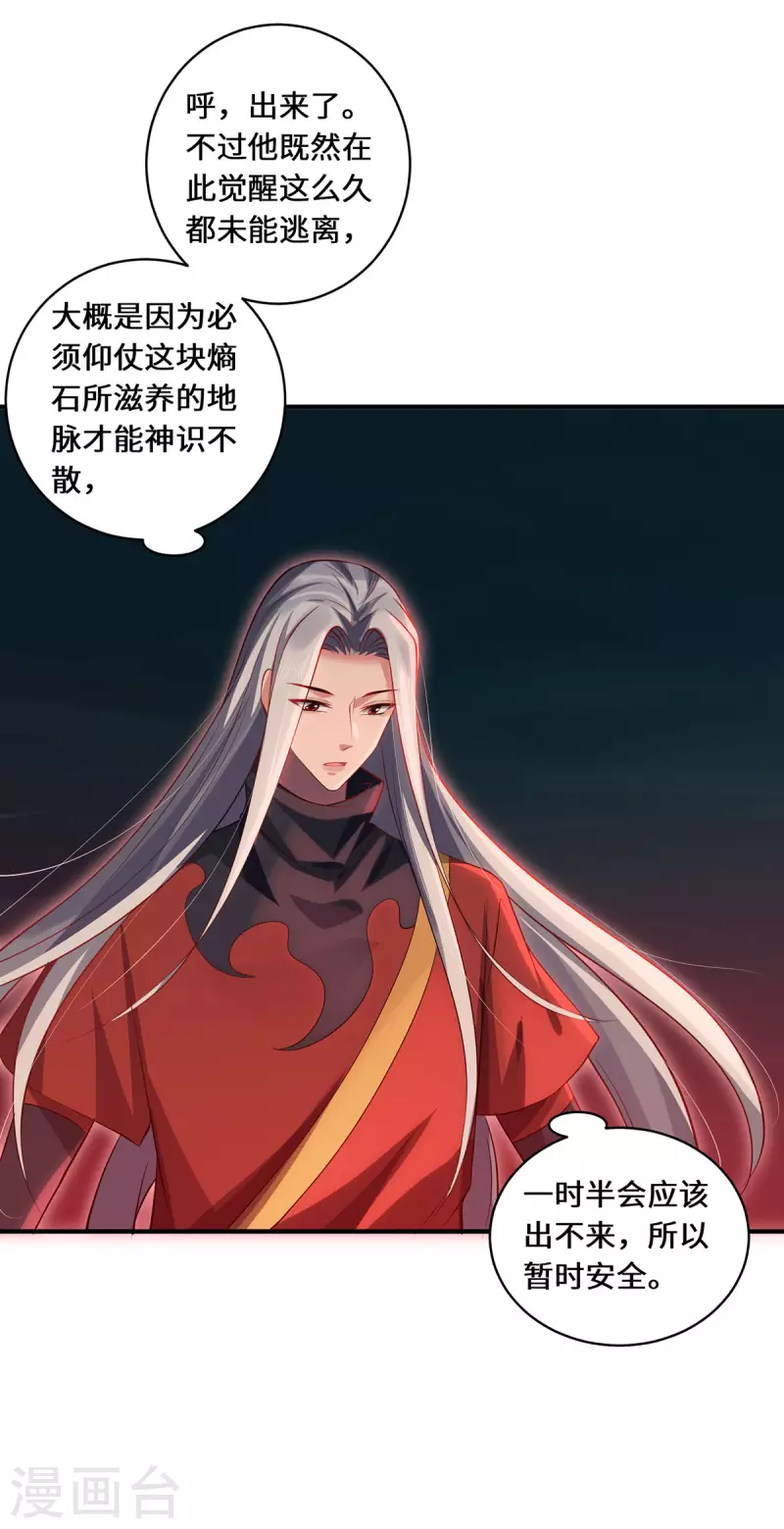 第74话 对峙-第77话