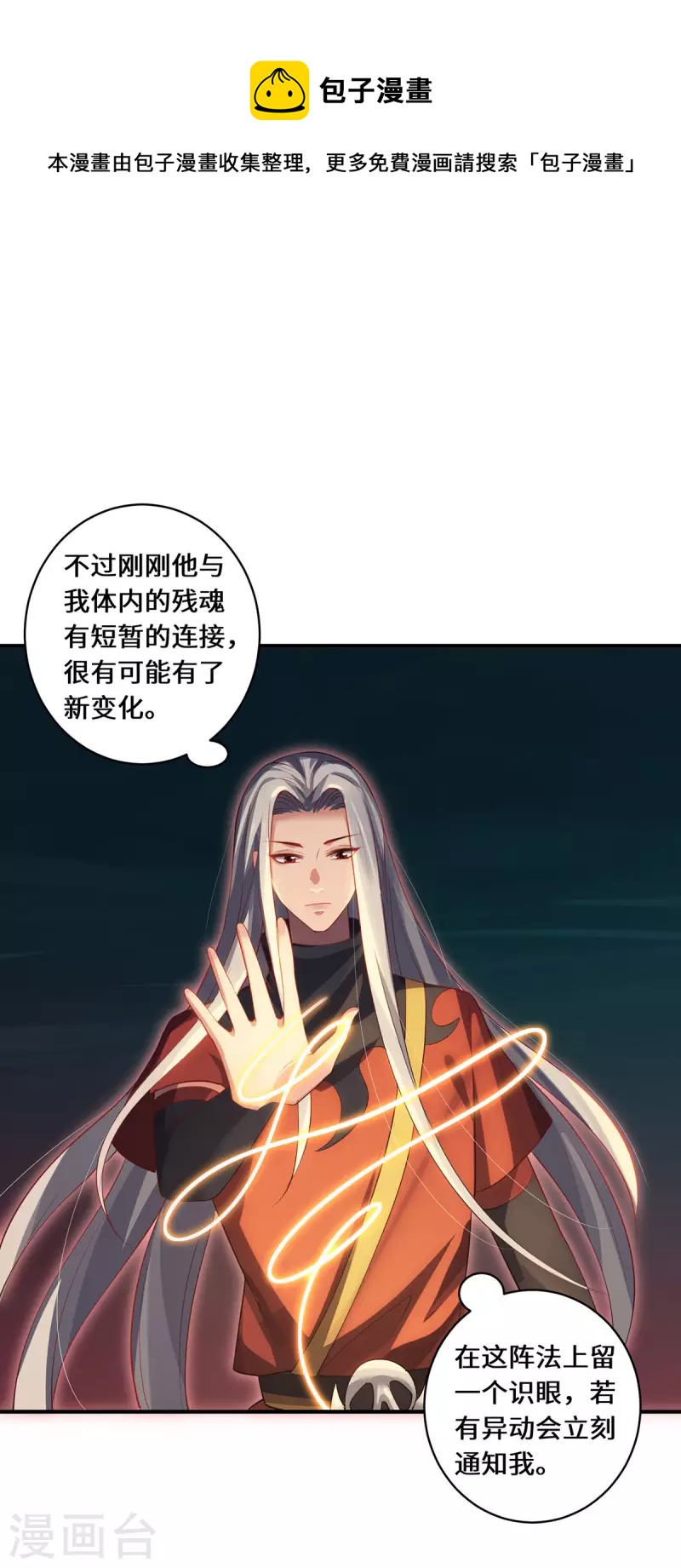 第74话 对峙-第77话