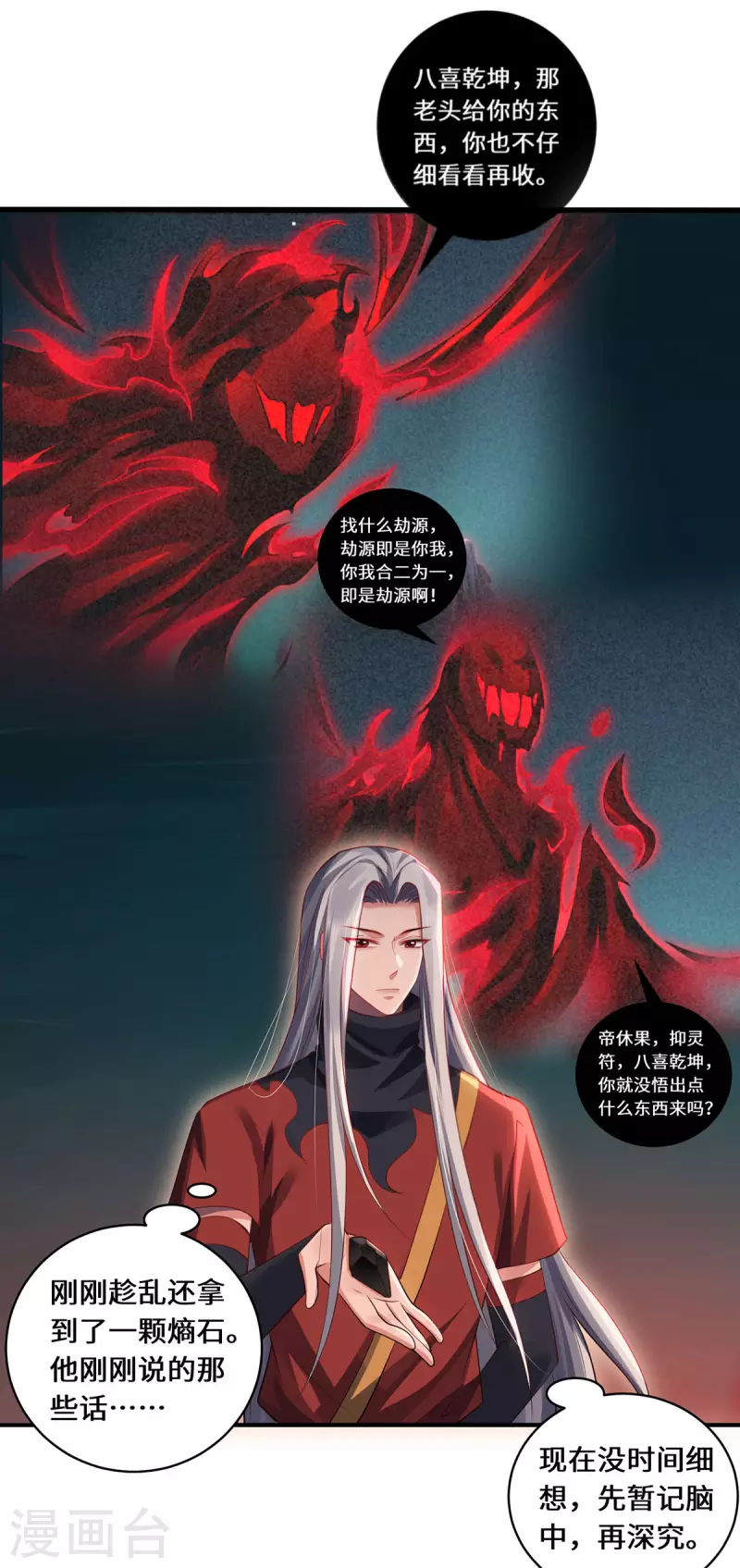 第74话 对峙-第77话