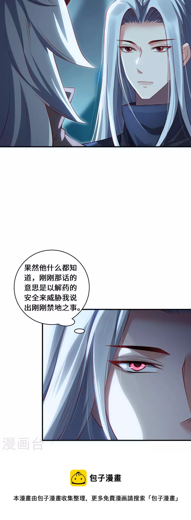 第74话 对峙-第77话